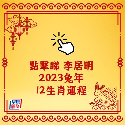 屬豬 2023|2023年12生肖運勢大全——生肖豬